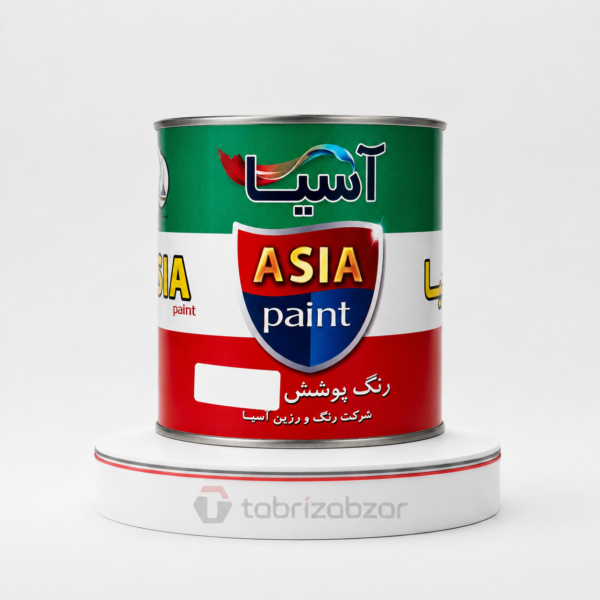 رنگ پوششی آسیا (ASIA Paint) 1 کیلوگرم